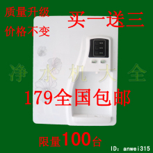 冲三钻特价净水器纯水机专用壁挂式管线机饮水机买就送买就送