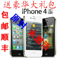 送豪华大礼包 Apple/苹果 iPhone 4S 国行 港版 有电信版 包邮
