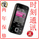 点击查看此诺基亚 n85商品