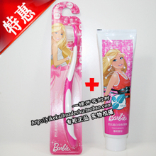 〖Barbie皇冠信誉〗专柜正品 芭比晶白双色牙膏175g 薄荷 送牙刷