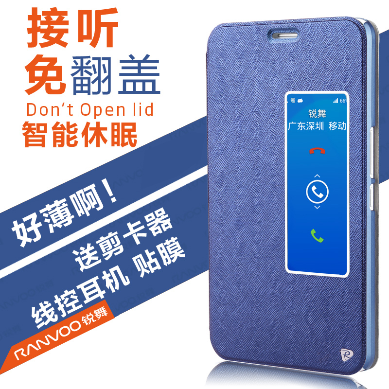 锐舞 华为荣耀X1手机套 华为X1手机壳保护皮套