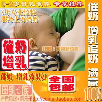 母乳E族 催乳 金装乳母乐套餐二 催奶汤专业卖家增乳 增奶发奶