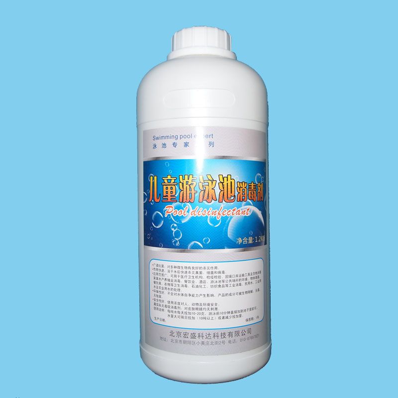 Children's Pool Dedicated disinfectant -- Efficient security Non-toxic tasteless Remainin the Sports/Yoga/Fitness/Fans supplies , Playground/Sports facilities , Swimming Pool Equipment category - from Buy2taobao.com to provide professional Taobao agent buy service