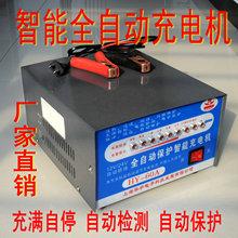 全自动保护智能充电机 12V汽车充电器 汽车电瓶充电器 60A