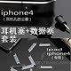 苹果 iPhone 4 4S 3GS/3G 防尘塞 配件 黑白双色可选 另有套装