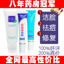 正品 美白去痘印套装 痘疤 祛痘印痘坑 祛痘产品 中药控油祛痘霜