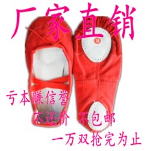 亏本两万双（原价7元 芭蕾 舞蹈鞋 练功鞋 软底鞋 体操鞋 猫爪鞋