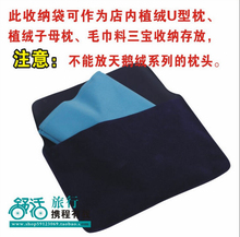 户外<span class=H>旅行</span>充气枕头<span class=H>配件</span> 旅游三宝专用收纳袋 深蓝色
