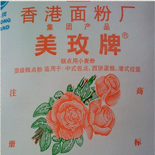  特价不限重香港美玫面粉低筋粉蛋糕粉低粉有机食品实体店正品批发