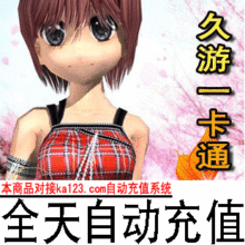 自动充值 久游按元充 SD敢达点卡1元=100MB 拍10的倍数 看描述