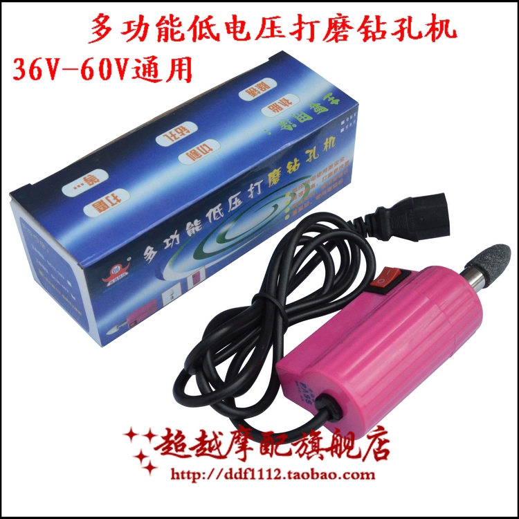 电动车补胎用打磨机多功能低压打磨钻孔机DC36-72v直流电打磨机在类目 摩托车/装备/配件, 摩托车配件, 摩托车维修工具中 - 来自Buy2taobao.com提供专业的淘宝代购服务