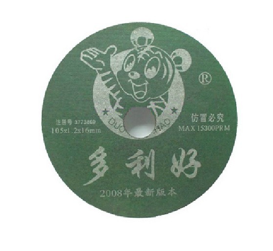 正宗多利好 好利多牌不锈钢切割片100*1*16切片 砂轮片105*1.2*16在类目 五金/工具, 刃具, 其他刃具中 - 来自Buy2taobao.com提供专业的淘宝代购服务