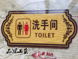 高档浮雕金色男女洗手间，标牌卫生间提示牌，厕所标志贴带胶