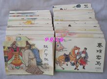 华夏古苑热卖批发小人书 连环画兴唐传 全套34册
