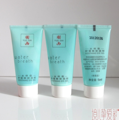 皇冠!正品小样 羽西水呼吸舒缓眼部凝胶5ml*3 保湿去干纹