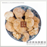 西藏特产极品猴头菇/猴头菌/刺猬菌/山珍猴头/素中荤/滋补养身