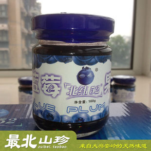  东北大兴安岭 北纬52  野生蓝莓果酱 蓝莓酱 果肉多 150g 2箱包邮