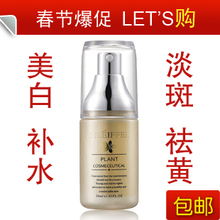 Dr.Eiffel嫩肤美白精华素 补水保湿 淡斑去黄原液 正品专柜 包邮