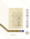 全新正版：莫泊桑小说全集(9卷精装)