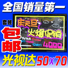【超薄铝框】电子荧光板/荧光屏/黑板 发光黑板/闪光黑板50*70
