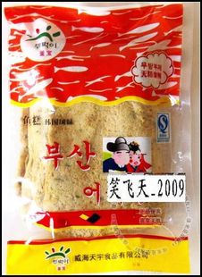  鱼类制品 辣炒年糕 韩式甜不辣 海鲜饼 鱼饼 鱼糕450g 10大张/袋