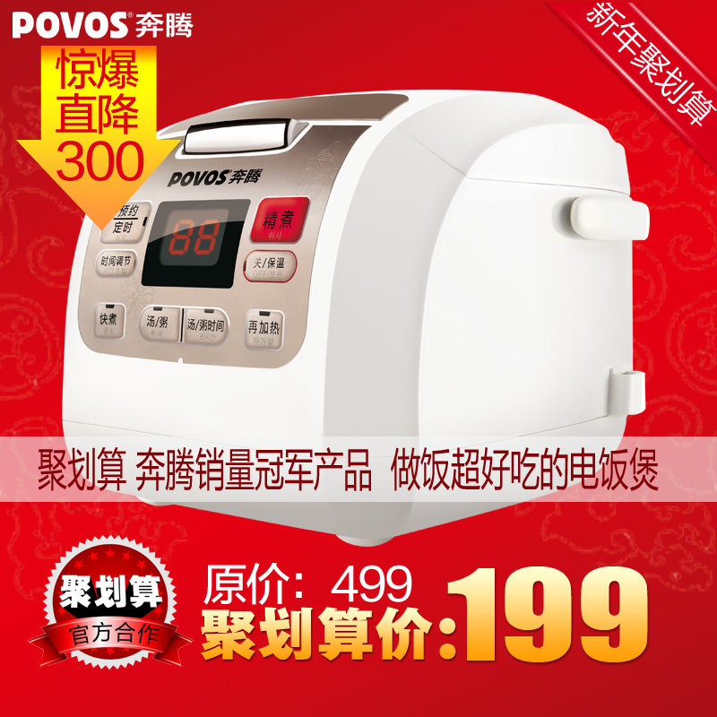 Povos/奔腾 PFFN4003奔腾电饭煲 4L电饭锅24小时预约 正品特价