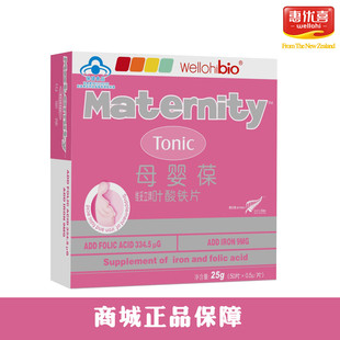  惠优喜母婴葆叶酸铁片50片孕产妇专用天然营养品预防贫血正品特价