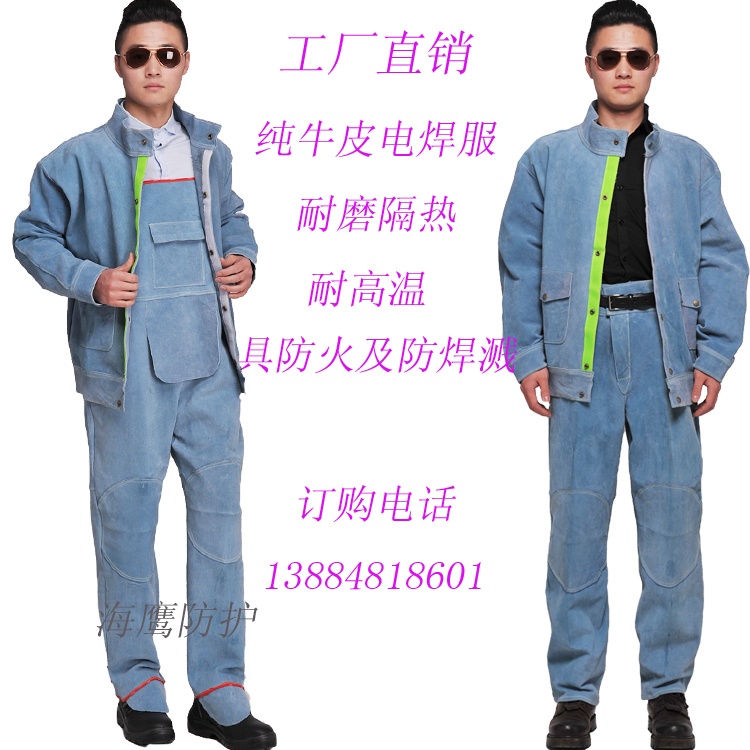 牛皮焊接工作服隔热防电焊辐射防护服耐磨焊接防烫保护衣皮电焊服在类目 居家日用, 防护用品, 防护服中 - 来自Buy2taobao.com提供专业的淘宝代购服务