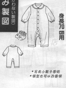 <em>自己动手</em>给宝宝<em>做衣服</em>/哈衣 连体衣 棉衣 <em>纸样</em>/