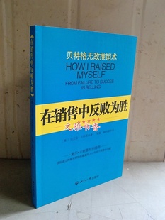 我想要一本关于销售的书和写给20岁女孩的书
