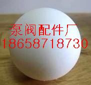 Tetrafluoroethylene ball 82mm Teflon ball PTEF Ball Pump valve ball Ball valve Diaphragm pump parts Ball valve Teflonin the Hardware/Tool , Mechanical Hardware , Seals category - from Buy2taobao.com to provide professional Taobao agent buy service
