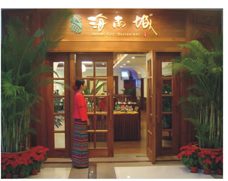广州南海城100元现金券机场路 先烈路分店 85折海南菜 可折上折