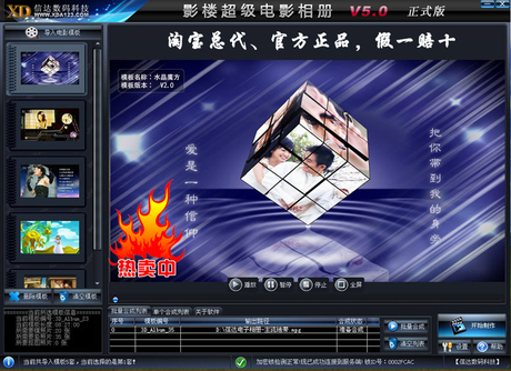 信达超级3D相册影楼最新6.0方案/版本软件3dv相册仿古建筑设计电影图片