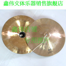 特价芳鸥牌广钹 20CM小广钹 小钗 小镲 小钹 打击乐器 铜器