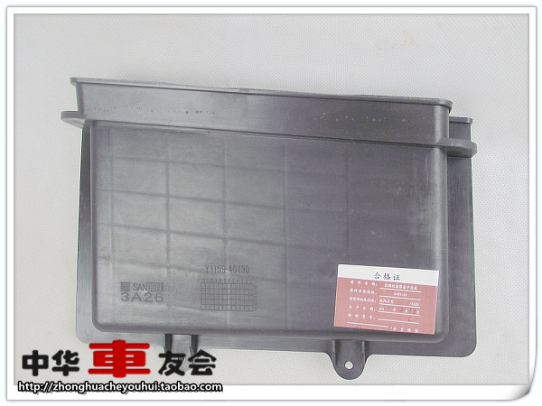 中华FRV FSV V5 530空调过滤网盖 空调盖 优化防漏水 灰尘滤网盖|ruв категории автомобиль/товаров/аксессуары/переоснащение, Автомобильная аудио - видео/средства электронной/приборов, средства электронной/приборов, автомобильных кондиционеров - от Buy2taobao.com для оказания профессиональной услуги покупки агента Taobao