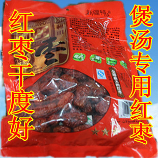  特价新疆特产和田红枣 骏枣 枣类制品  零食 大枣 枣子 煲汤专用