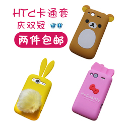 HTC G7G10G11G12G13G14G15G18G20G21 手机保护套 硅胶套 两个包邮