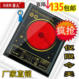 春节疯抢正品喜儿电陶炉无辐射取代电磁炉 电热炉 红外炉批发包邮