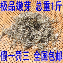 土家汉|极品嫩芽新莓茶|2012新茶咽喉炎失眠|霉茶送盒装茅岩莓茶