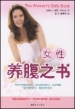B1LX-Ů������֮��(The Woman's Belly Book)