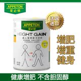 Appeton爱必顿成人营养奶粉增肥增重健身增肌天然高蛋白法国进口