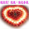 令人晕眩的浪漫!蜡烛玫瑰套装 情侣惊喜礼物!生日聚会必备 有视频