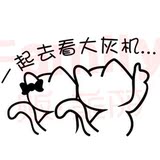 浪漫情人节礼物--贩.美丽家居艺术贴/墙贴一起去看大灰机(黑色)