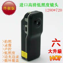 淘宝网鼎凡800万高清无线 数码微型摄像机 航拍摄像头 迷你摄像机迷你dv
