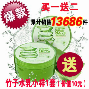 韩国自然乐园芦荟啫喱/完美芦荟胶/晒后修复祛痘/补水面膜正品