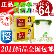 碧生源减 淝茶正品 so瘦身排毒茶减肥茶 2盒50袋 送水杯65元包邮