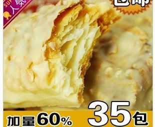  Seedman/希朵曼 饼干特价韩国风松塔饼干（35包装一斤半）零食
