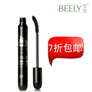 正品包邮 Beely终极睫毛膏7g 纤长浓密 防水不晕染 彩妆化妆品