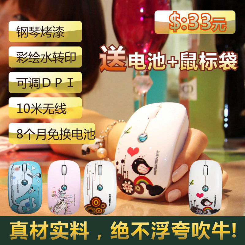 新贵尚品 笔记本无线鼠标 可爱省电型 台式办公 钢琴烤漆部分包邮