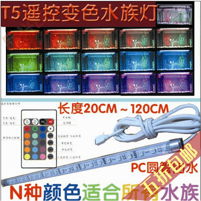福余100-120CM缸 LED潜水灯 LED鱼缸灯 七彩照明灯 颜色多T5-95CM|msdalam kategori haiwan peliharaan/makanan haiwan dan bekalan, Aquarium World, tangki ikan akuarium dan kelengkapan lain, peralatan lampu - dari Buy2taobao.com untuk memberikan perkhidmatan ejen Taobao profesional membeli